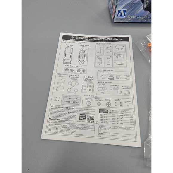 Aoshima 1/24 Initial D No.5 Takumi Fujiwara AE86 Trueno Vol1 Type Model Open Box - Picture 5 of 5